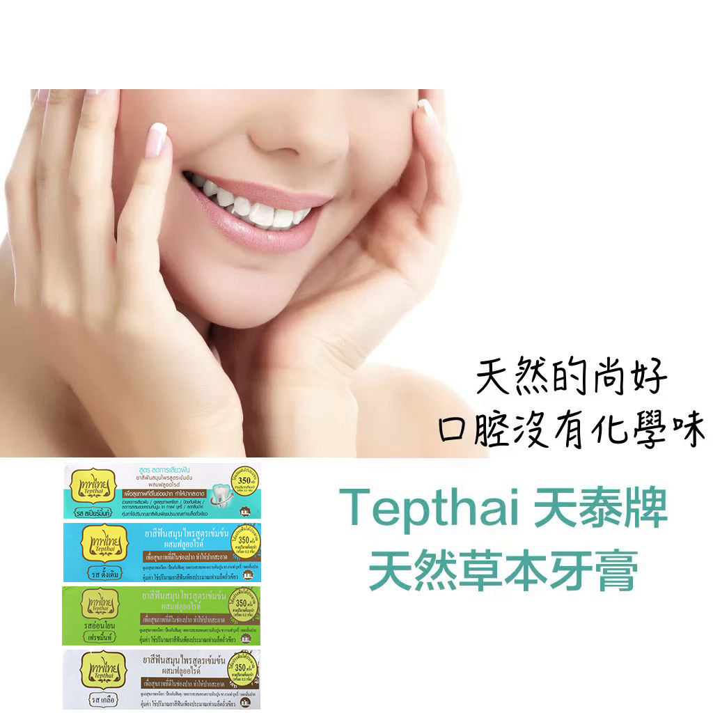 Dentifricio Tradizionale Thail - Coffee Tea Thai recensione e prezzo